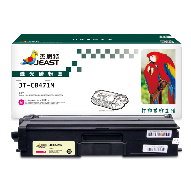 杰思特471BK硒鼓JT-CB471BK/C/M/Y 适用兄弟HL-L8260CDND  个 红色